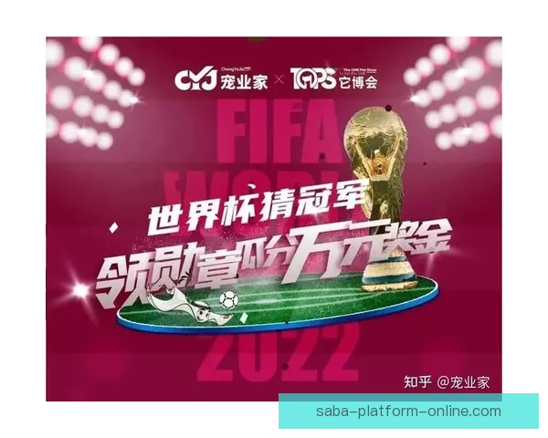 世界杯赛事预测与胜负竞猜技巧分享助你赢取更多奖励