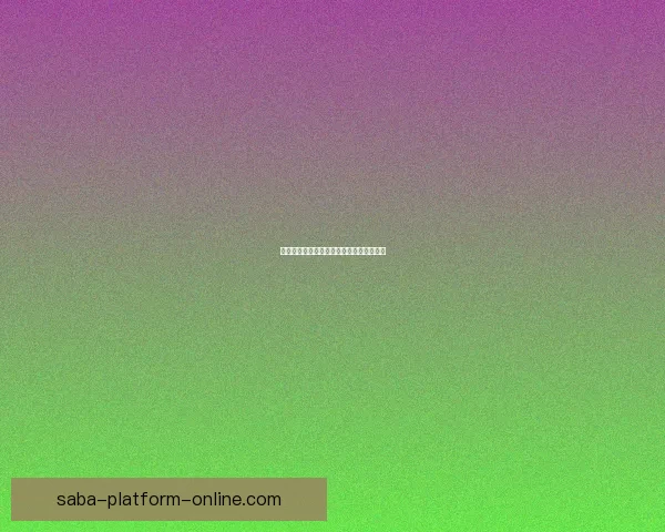 沙巴体育下载平台介绍及其安全性分析指南