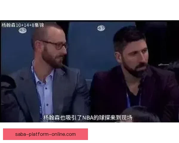 Shams揭秘太阳选卡约与开拓者选杨瀚森背后令人震惊的选秀时刻