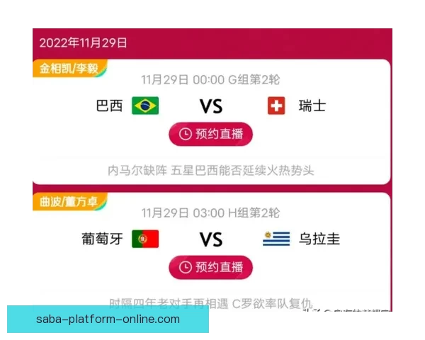 世界杯胜负预测攻略 提供最精准赛事分析与竞猜建议