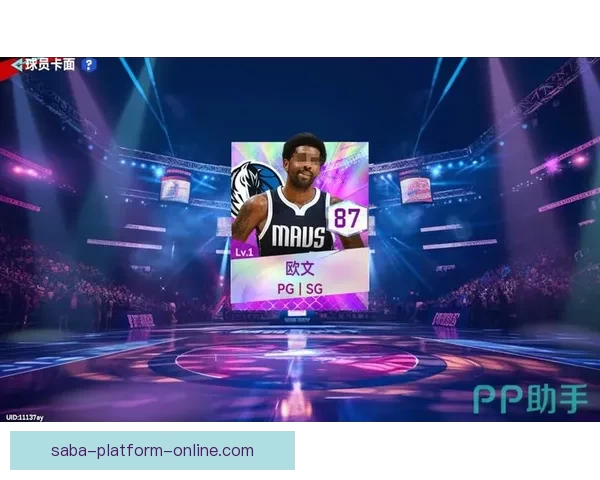 NBA与欧篮联国际篮联重启谈判 计划共同打造24队欧洲顶级联赛