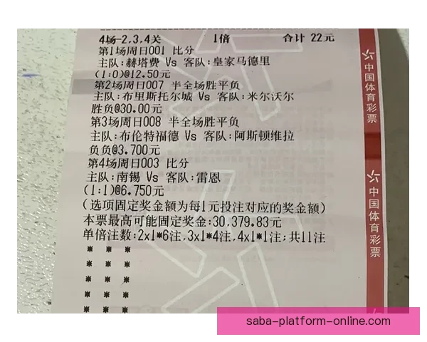 足球竞猜赔率分析技巧与策略全面解析助您轻松获胜