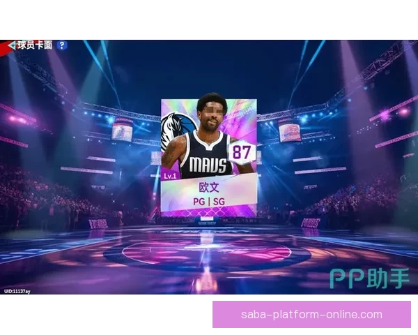 NBA与欧篮联国际篮联重启谈判 计划共同打造24队欧洲顶级联赛