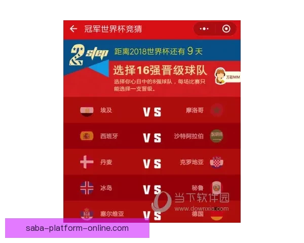 世界杯竞猜赛事全程直播解析与精彩瞬间即时分享指南