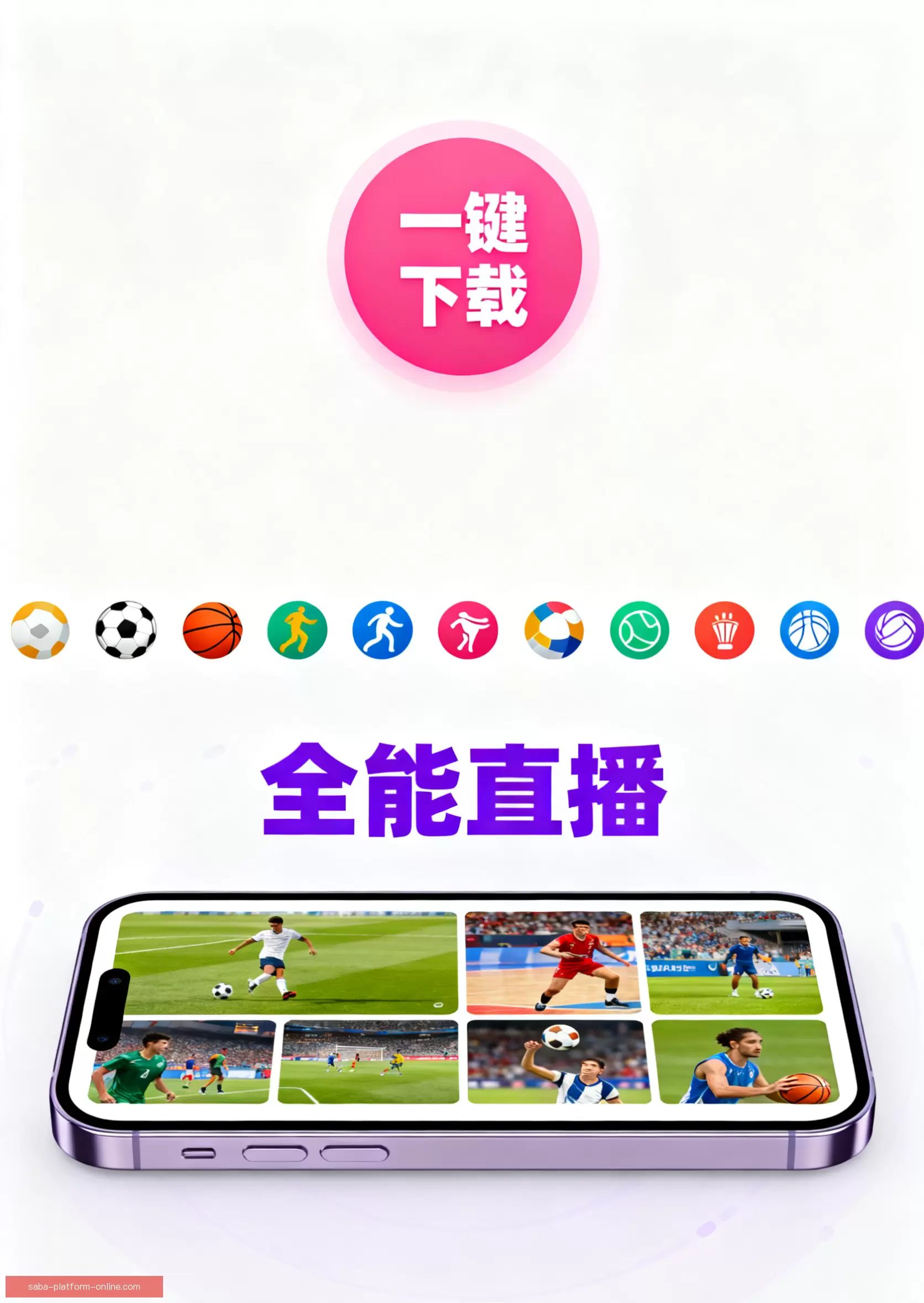 客户端下载随时可用